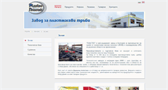 Desktop Screenshot of plastec.bg